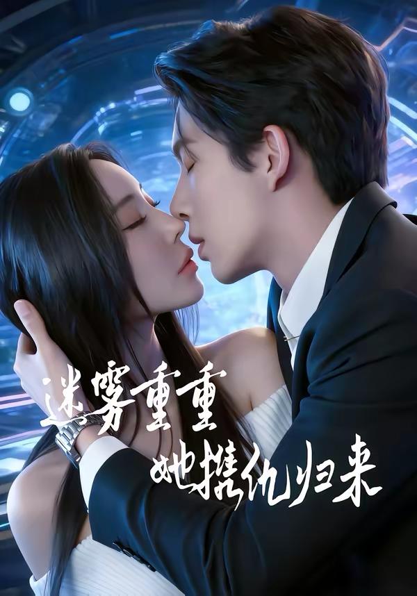2026年3月31日 短剧更新目录2 - 百度网盘 资源封面图