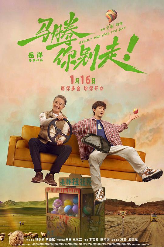 马.腾.你.别.走 (2026) - 夸克网盘 资源封面图