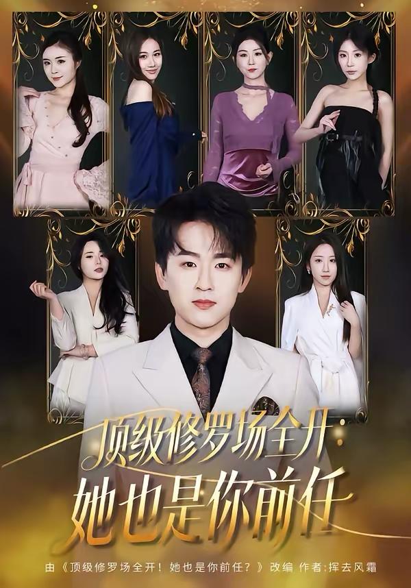 短剧：2026年4月4日 短剧更新目录7

描�... - 百度网盘 资源封面图