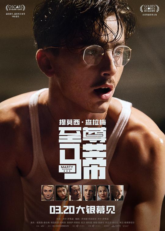 至尊马蒂(2025) - 夸克网盘 资源封面图