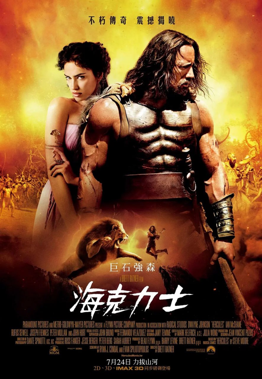 宙斯之子：赫拉克勒斯 Hercules (2014) - 百度网盘 资源封面图