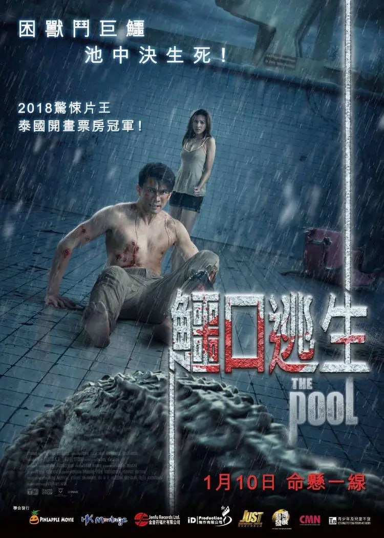 鳄口逃生 - 夸克网盘 资源封面图
