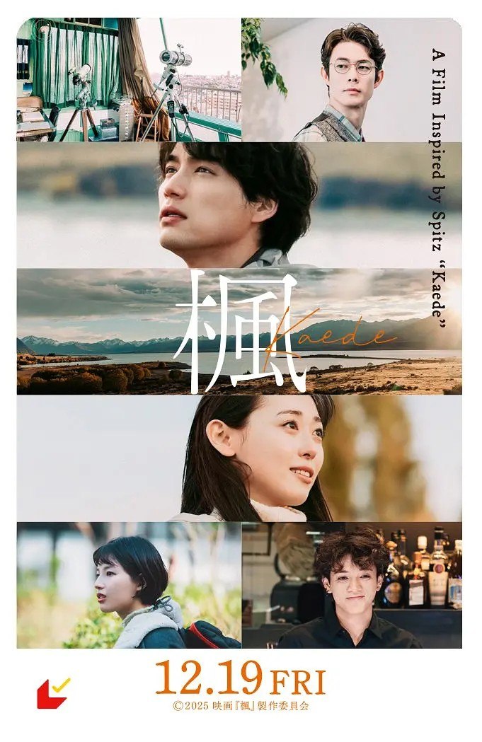 枫 楓 (2025) - 夸克网盘 资源封面图