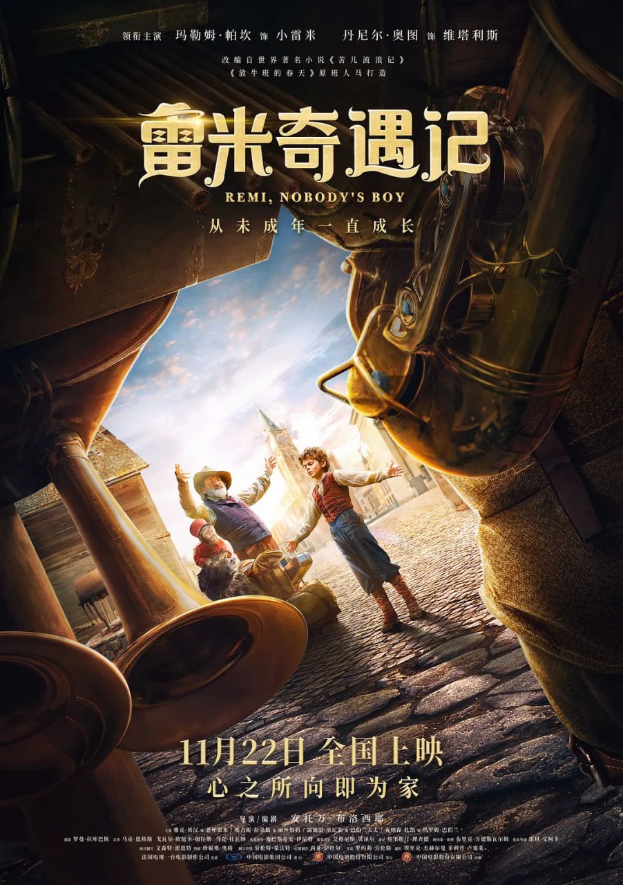雷米奇遇记 - 夸克网盘 资源封面图