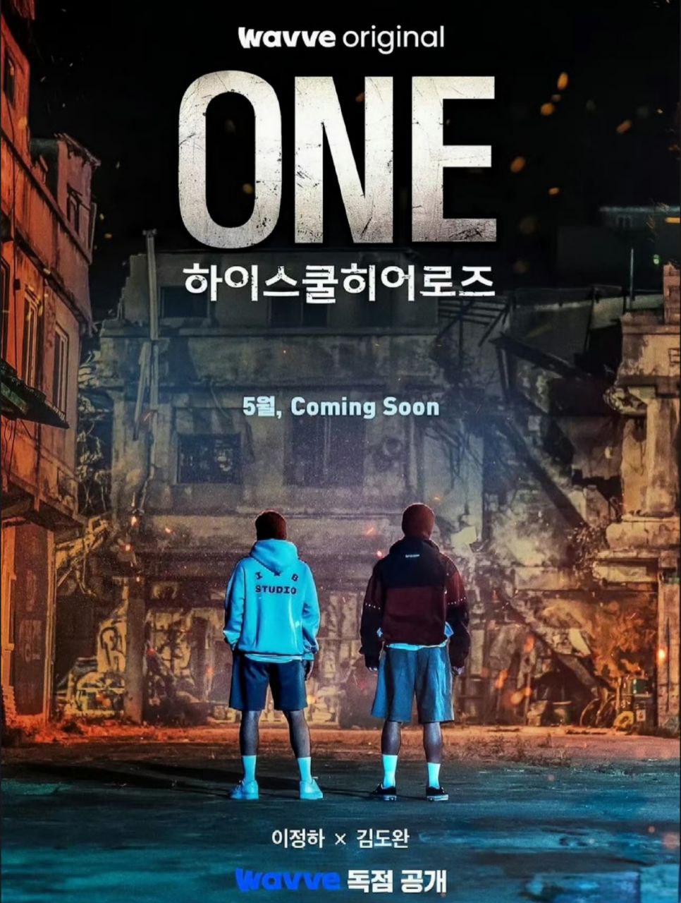 ONE：高中英雄们  (2025) 【4K 中文字幕】【剧情】【动作】【韩国】【8集全】 - 百度网盘 资源封面图
