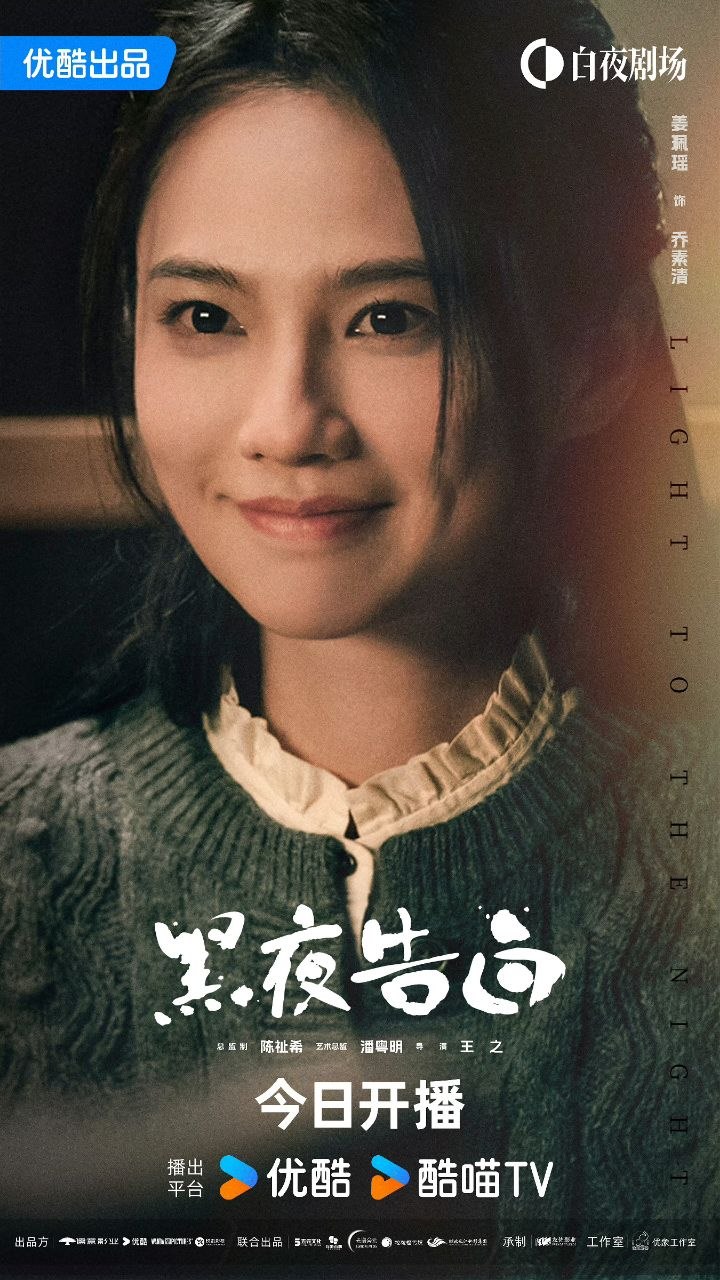 黑夜告白(2026)【更09集】【4K.HQ.】【高码率】【内嵌简中】【悬疑/犯罪】【潘粤明/王鹤棣】 - 百度网盘 资源封面图