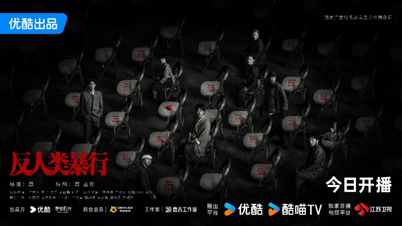 反人类暴行｜731|景岚阅 (2025) 【4K】【60帧】【国语中字】【江奇霖 ｜章宇】【剧情｜历史】【20集全】 - 百度网盘 资源封面图