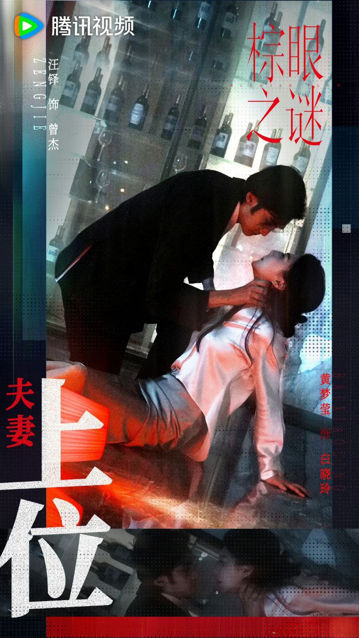 棕眼之谜 (2025) 【更16集】【4K.HDR.Vivid.60fps】【国语中字】【臻悦全景声】【剧情/悬疑】【秦俊杰/黄梦莹】 - 百度网盘 资源封面图