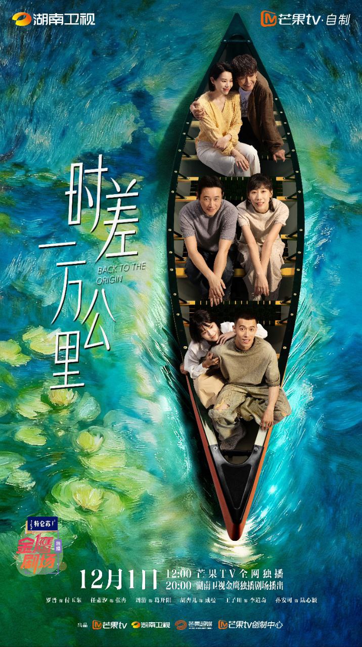 时差一万公里 (2025) 【4K.高码率】【国语中字】【罗晋｜任素汐】【剧情】【爱情】【更新17集】 - 百度网盘 资源封面图