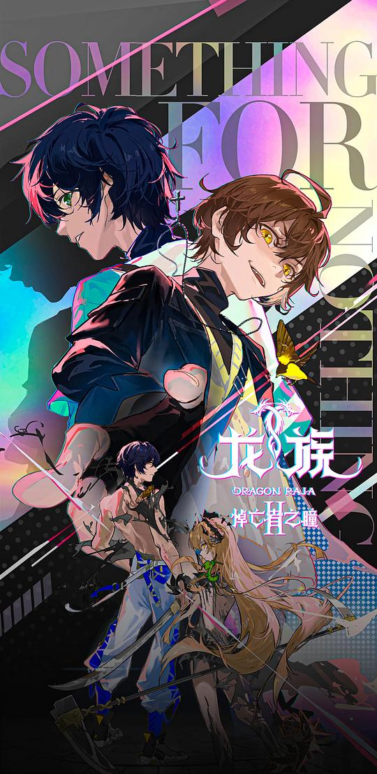 L だ 鏃 2 - 夸克网盘 资源封面图