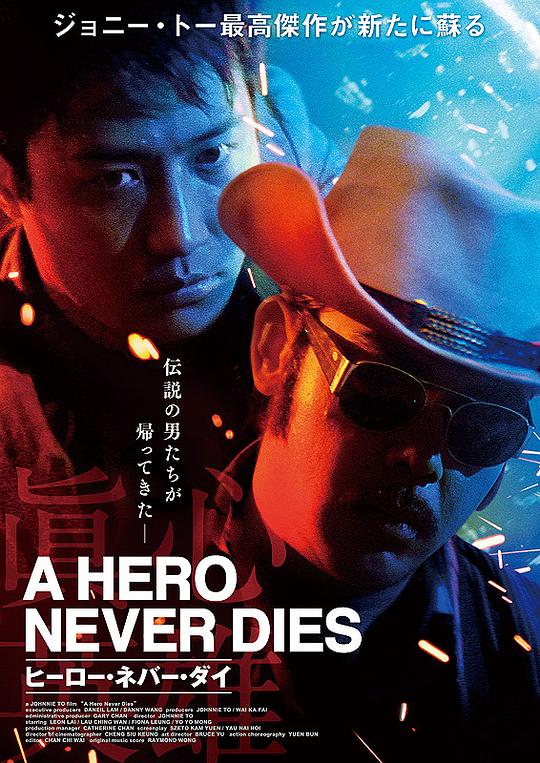 真心英雄 1080p remux (1998) - 夸克网盘 资源封面图