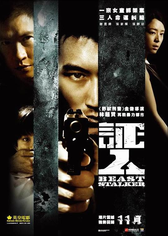 证人 1080p remux (2008) - 夸克网盘 资源封面图