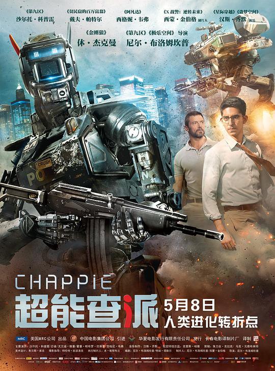 超能查派 2160p remux (2015) - 夸克网盘 资源封面图