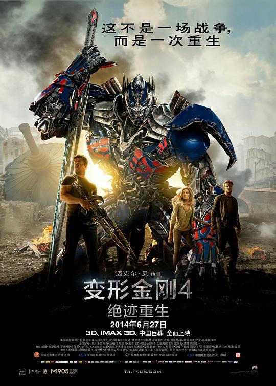 变形金刚4：绝迹重生 2160p remux (2014) - 夸克网盘 资源封面图