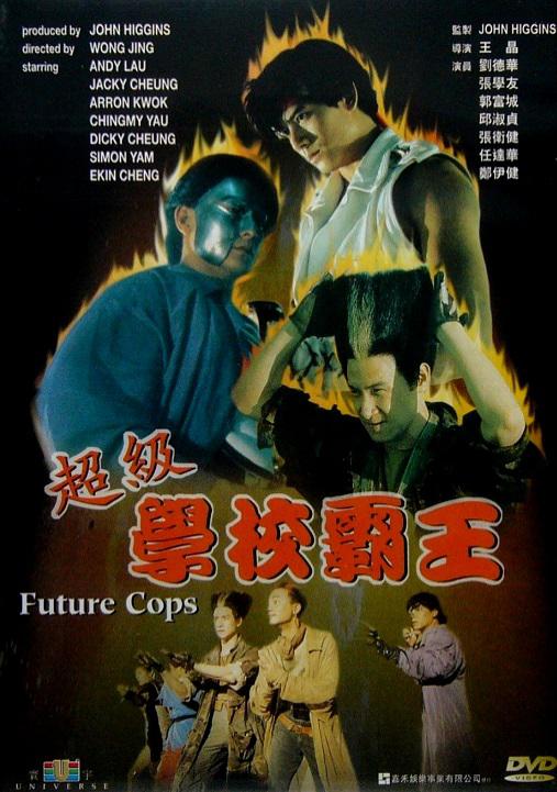超级学校霸王 1080p remux (1993) - 夸克网盘 资源封面图