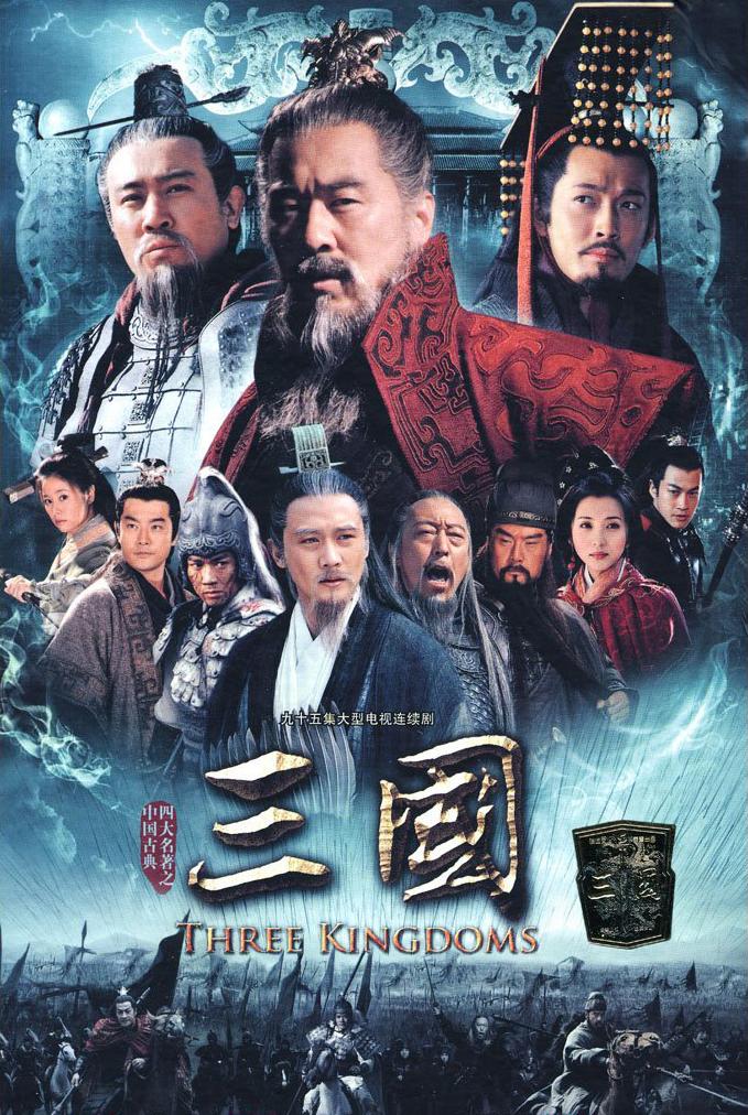 S 新三国 - 夸克网盘 资源封面图