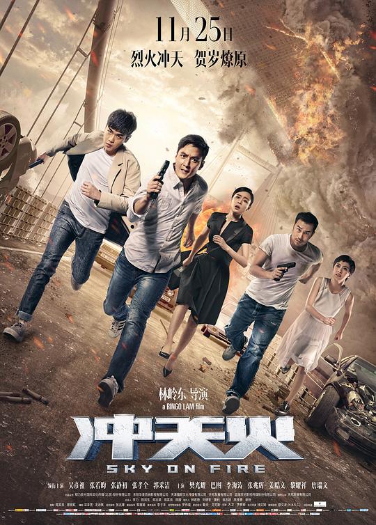 冲天火 1080p remux (2016) - 夸克网盘 资源封面图