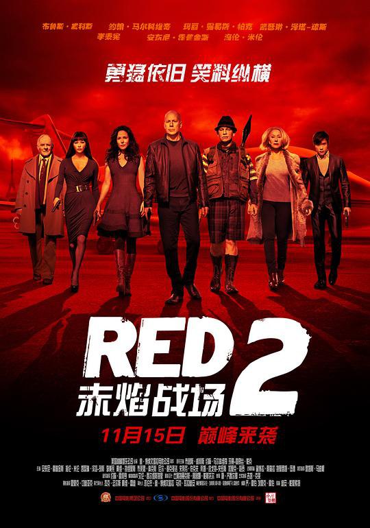 赤焰战场2 2160p remux (2013) - 夸克网盘 资源封面图