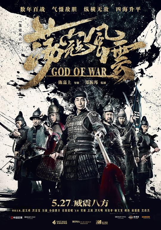 荡寇风云 1080p remux (2017) - 夸克网盘 资源封面图