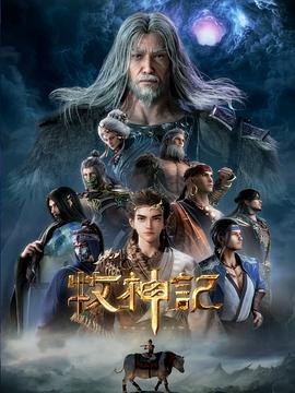 M-牧Gods - 夸克网盘 资源封面图