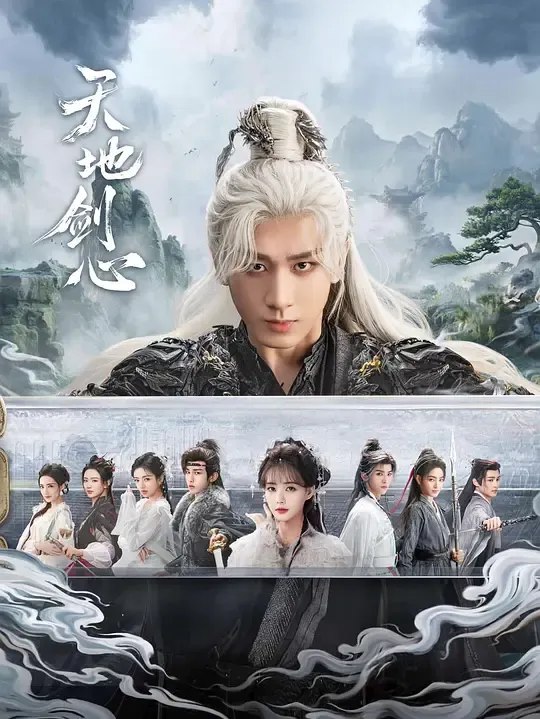 T 天 哋 劎 惢 - 夸克网盘 资源封面图