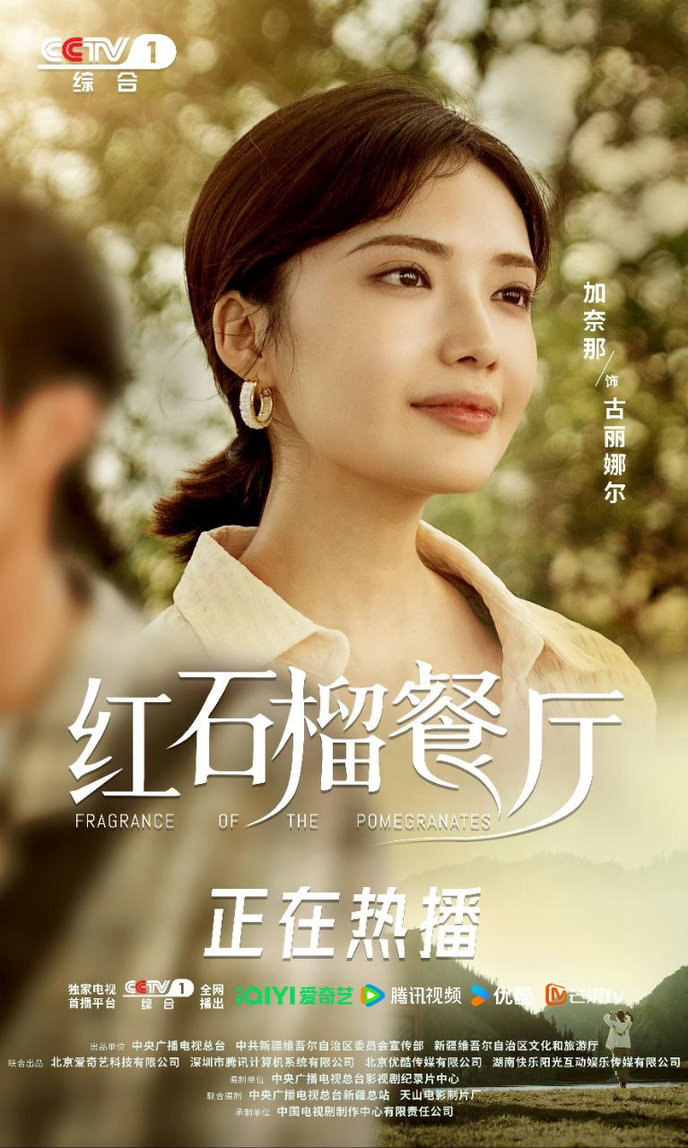 H红｜石｜榴｜餐｜厅 - 夸克网盘 资源封面图