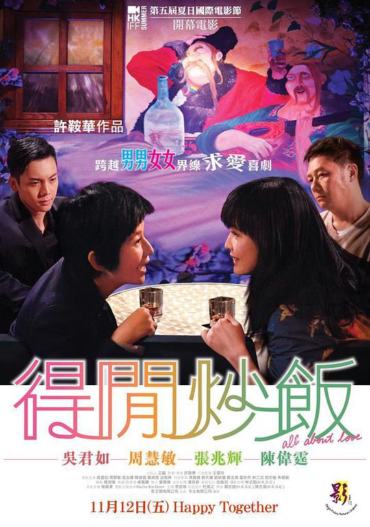 得闲炒饭 1080p remux (2010) - 夸克网盘 资源封面图