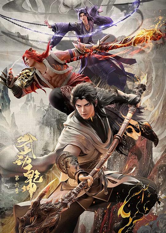 W 武D乾K 第6季 - 夸克网盘 资源封面图
