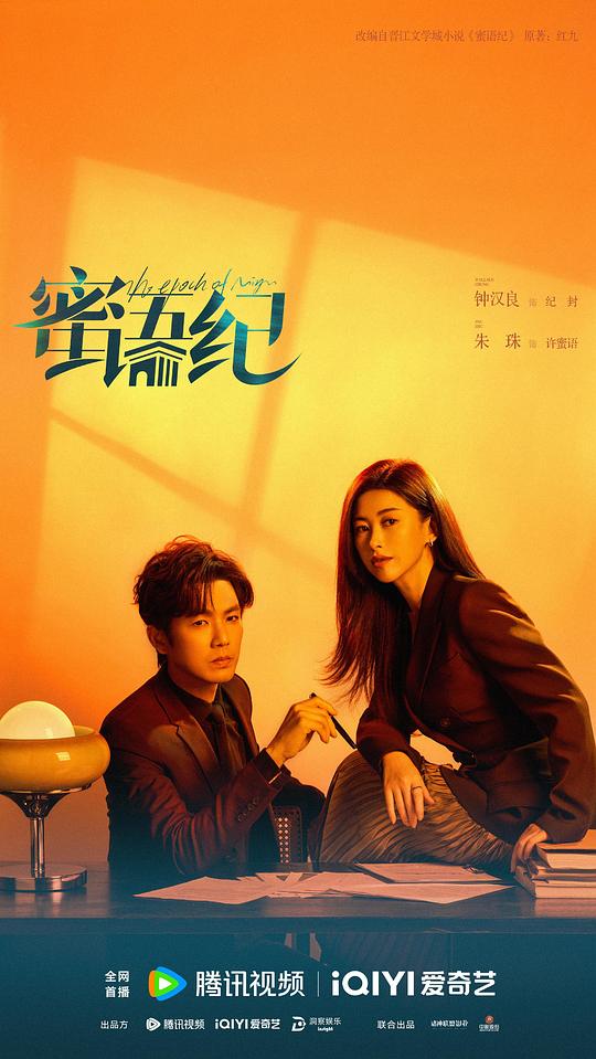 M 宻語紀 - 夸克网盘 资源封面图