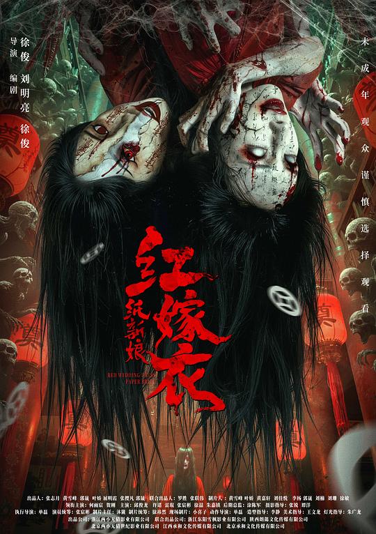 H 紅糘衣：紙亲斤女良 - 夸克网盘 资源封面图