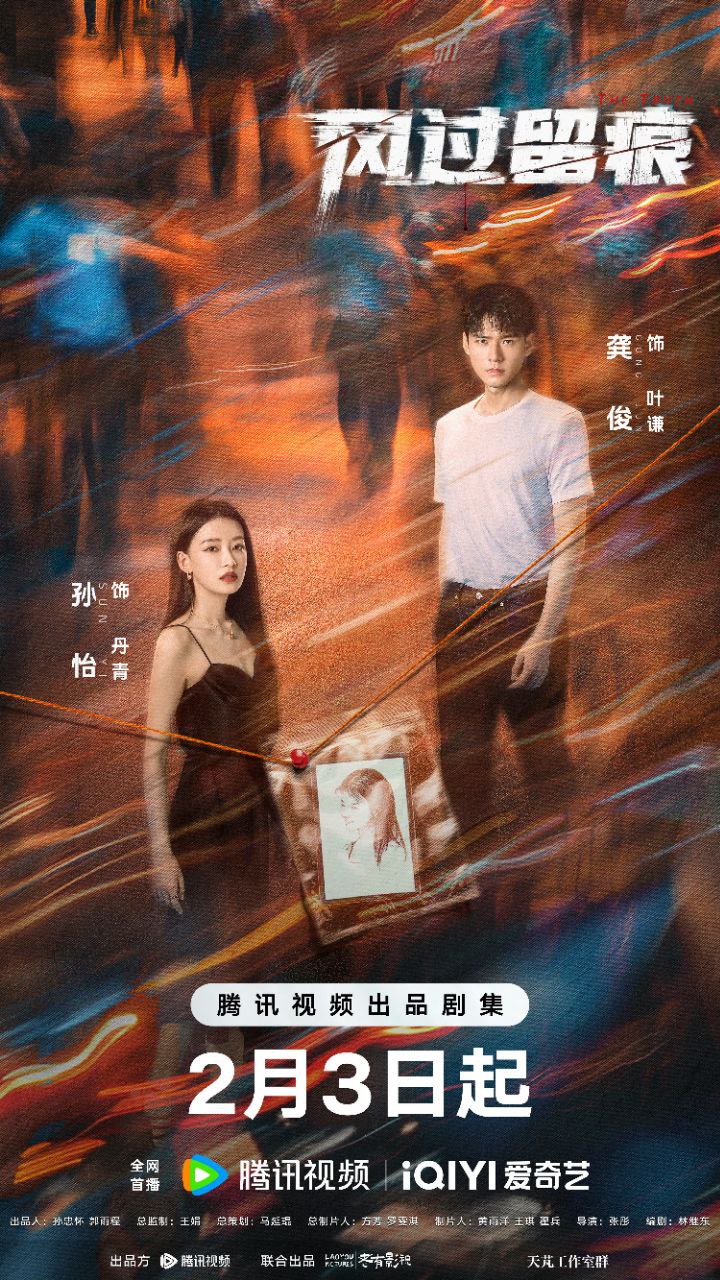 风过留痕｜ 尸案调查科(2026)【更04集】【4K.HDR】【高码率】【内封简中】【龚俊/姜武】 【悬疑/犯罪】 - 百度网盘 资源封面图