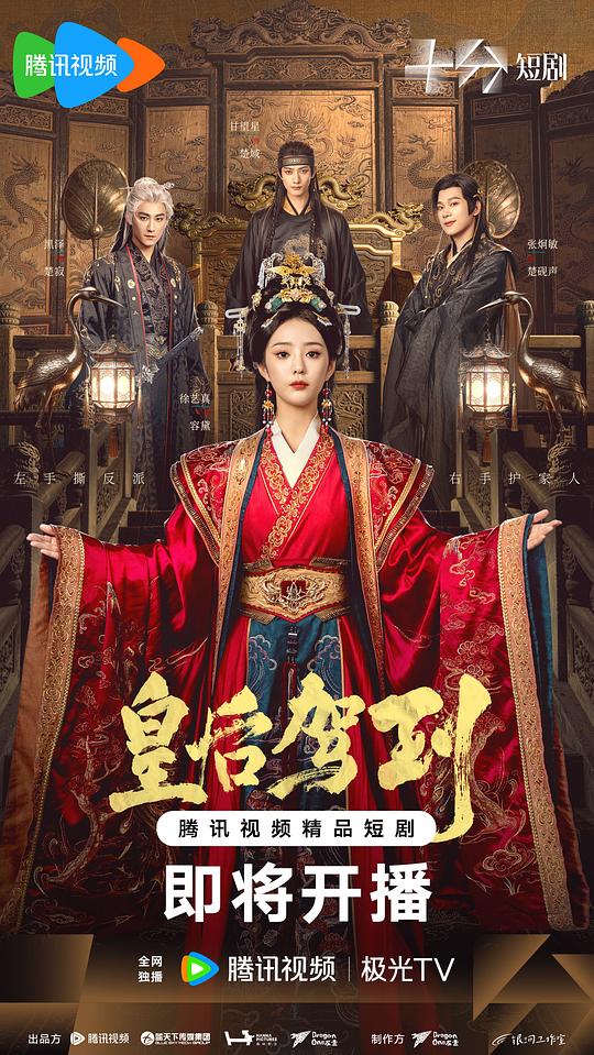 H 皇 后 J 到 - 夸克网盘 资源封面图