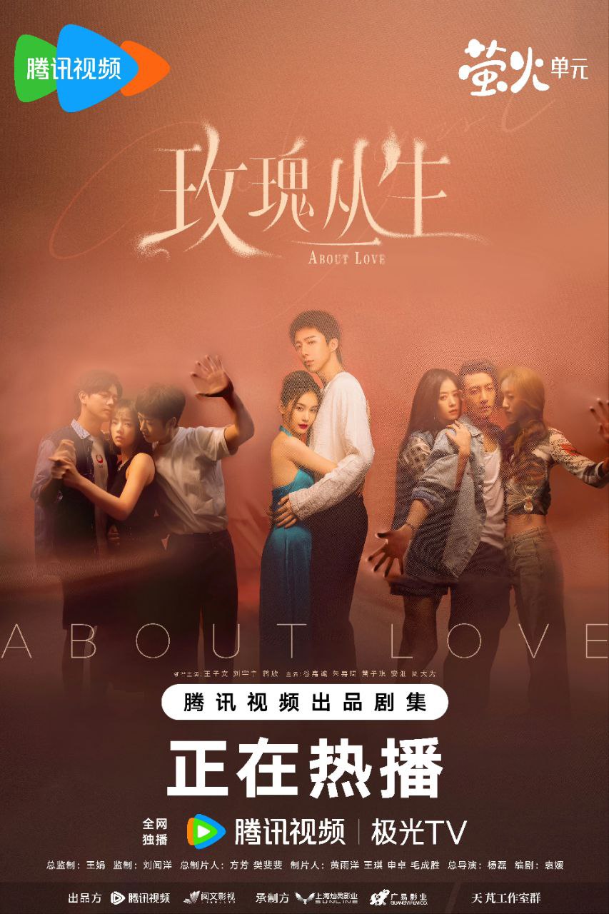 玫瑰丛生 【4K.HDR】【高码率】【内嵌简中】【更07集】【刘宇宁】【剧情】【爱情】【国产剧】 - 百度网盘 资源封面图