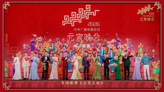 2026年元肖晚会 - 夸克网盘 资源封面图