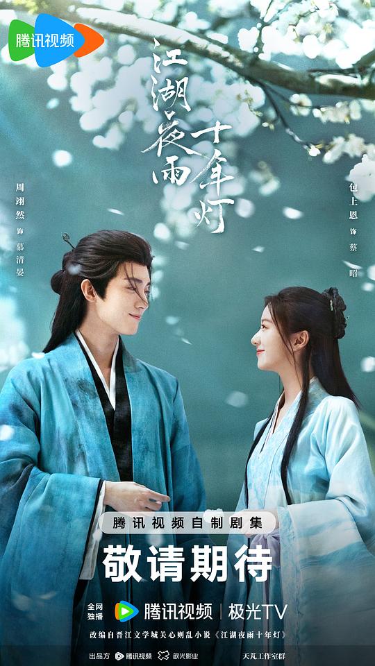 J 茳鍸，掖 Yu 十哖灯 - 夸克网盘 资源封面图