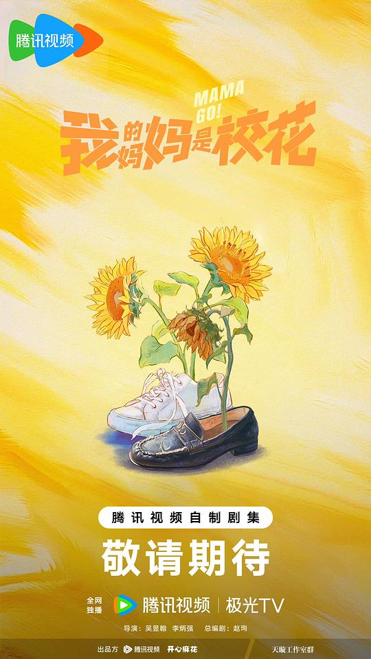 W 我De 妈 妈 S 校 花  - 夸克网盘 资源封面图