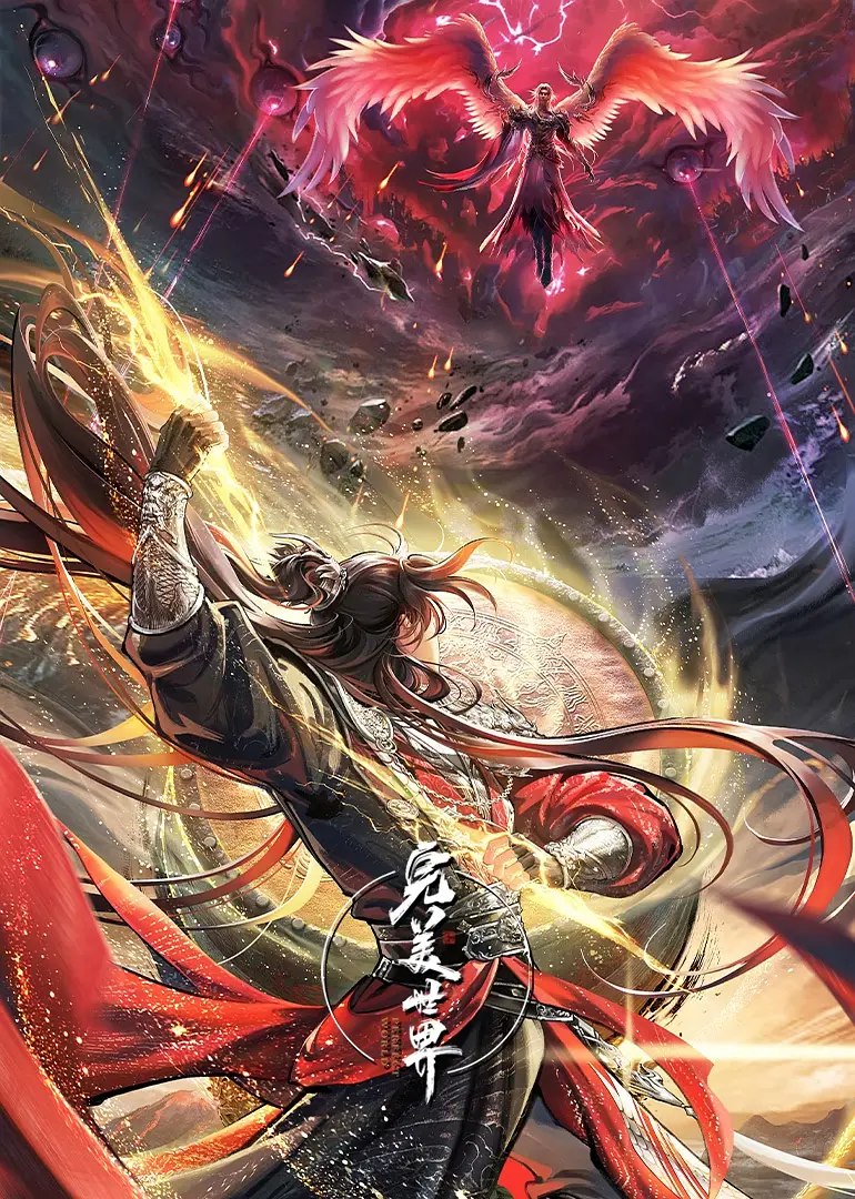 綄 鎂 丗 堺 - 夸克网盘 资源封面图