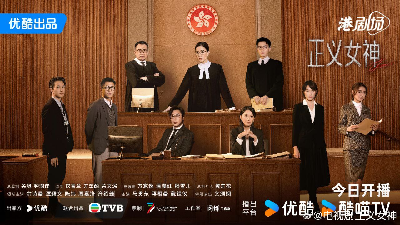 正义女神 (2026)【佘诗曼 ｜谭耀文 】【持续更新中】【4K.HQ】【高码率】【国粤双语】【内封简中】【剧情】 - 百度网盘 资源封面图