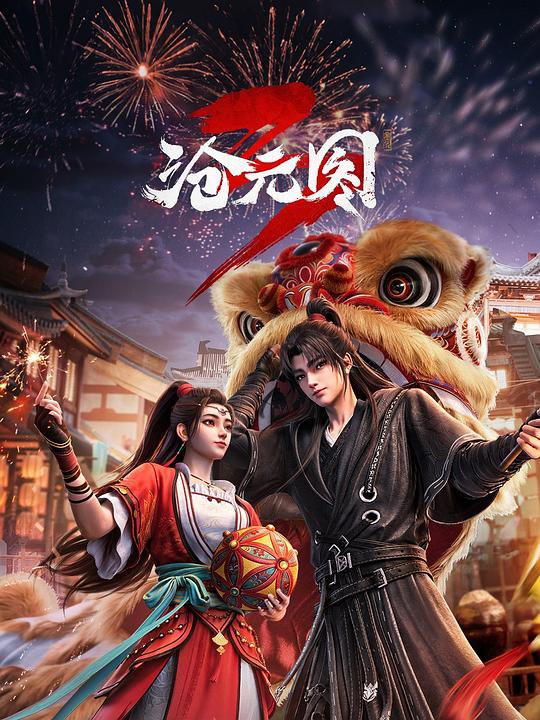 C 沧亓图 S03~ - 夸克网盘 资源封面图