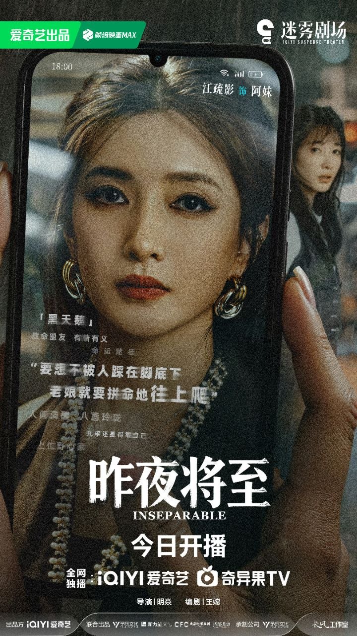 昨夜将至 (2026)  【更03集】【4K.HDR】【高码率】【佟大为/王佳佳】【内嵌简中】【剧情/犯罪】 - 百度网盘 资源封面图