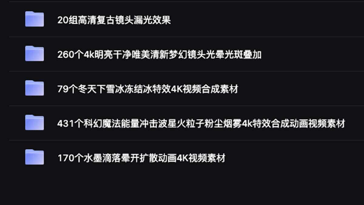 4K高清视频素材-260个4k明亮干净唯美清新梦幻镜头光晕光斑叠加 - 夸克网盘 资源封面图