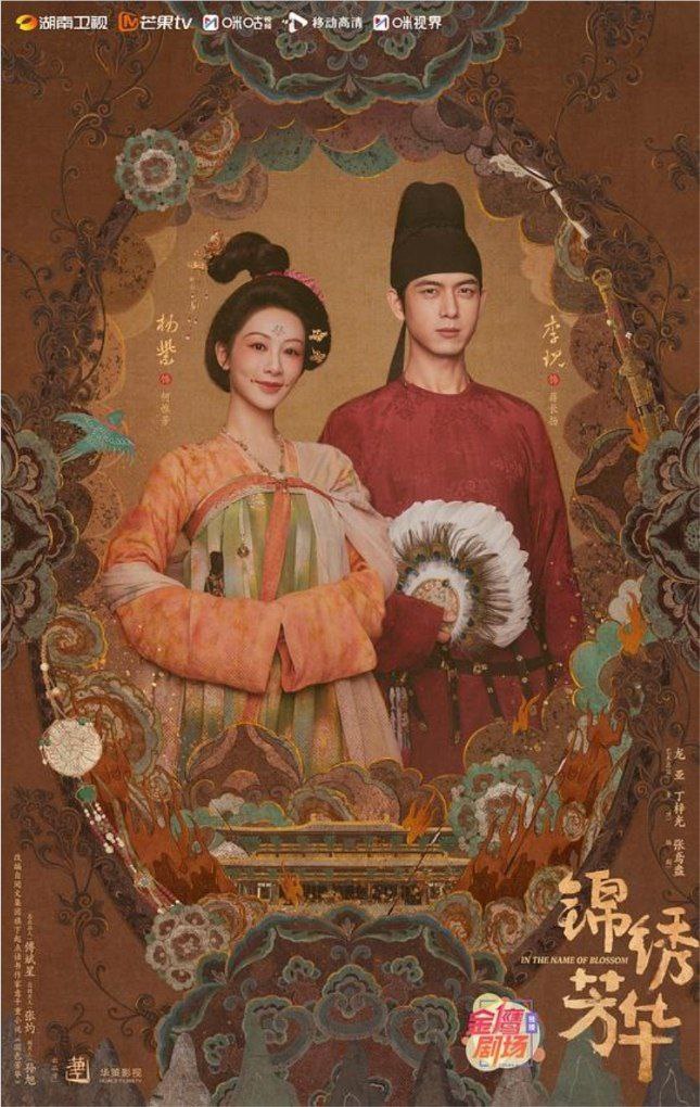 锦z绣z芳z华(2025)4KHDR50帧 - 夸克网盘 资源封面图