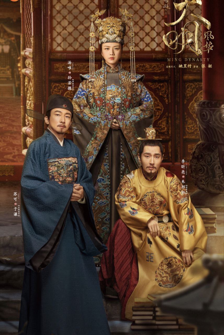 大明风华 (2019) 4K 60帧 - 夸克网盘 资源封面图