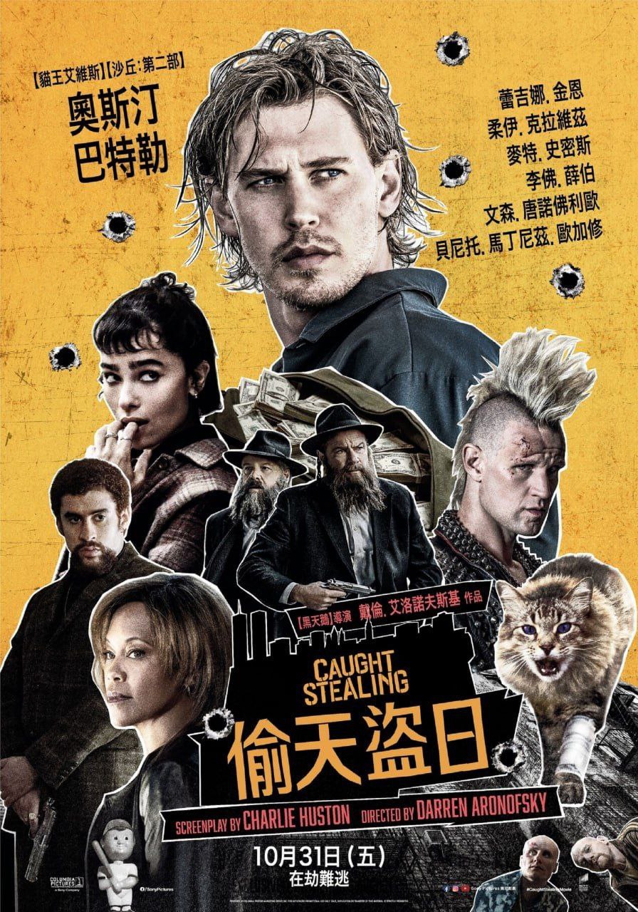 偷z天z盗z日 (2025) 4K - 夸克网盘 资源封面图