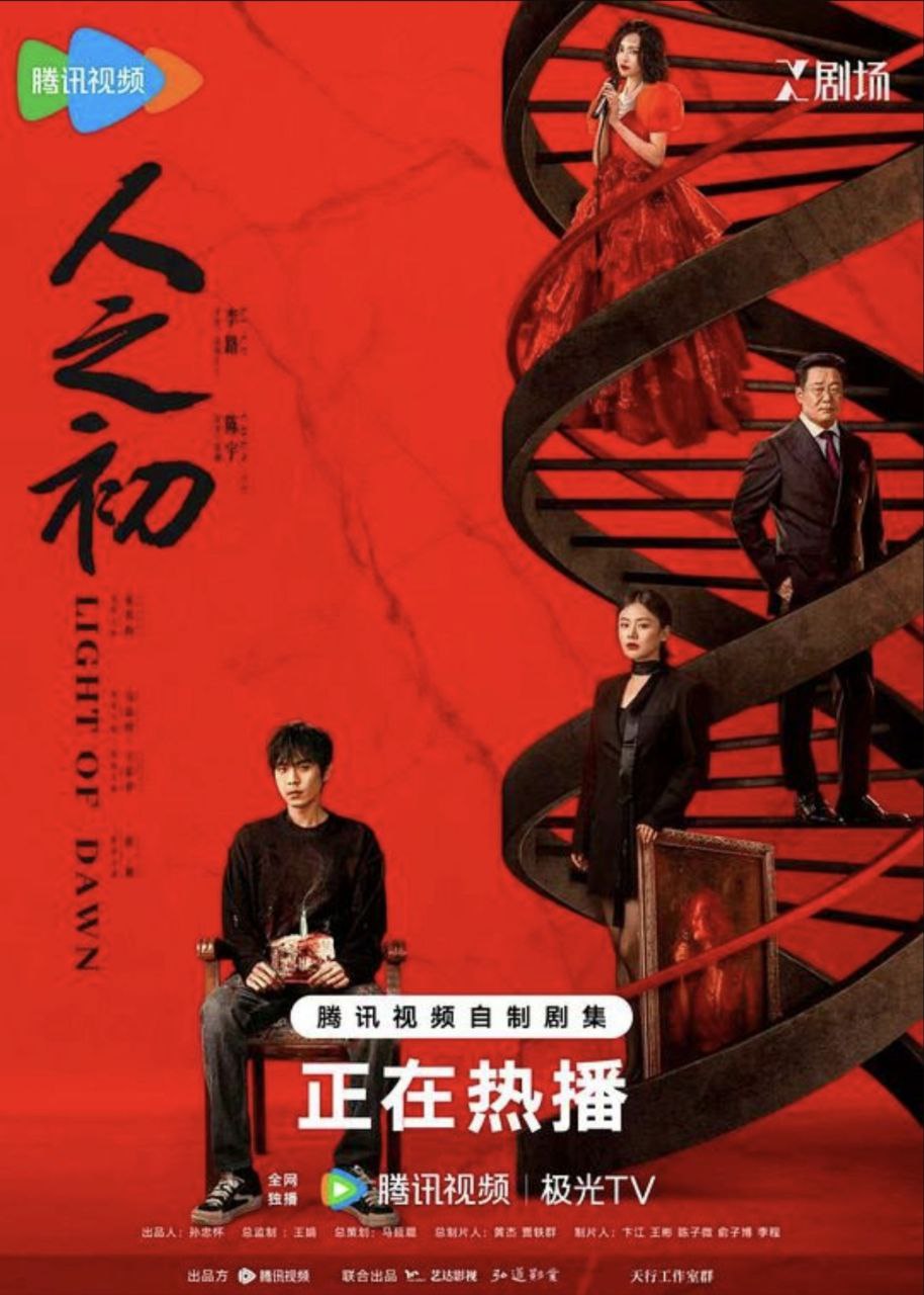 人z之z初 (2025) 4K - 夸克网盘 资源封面图