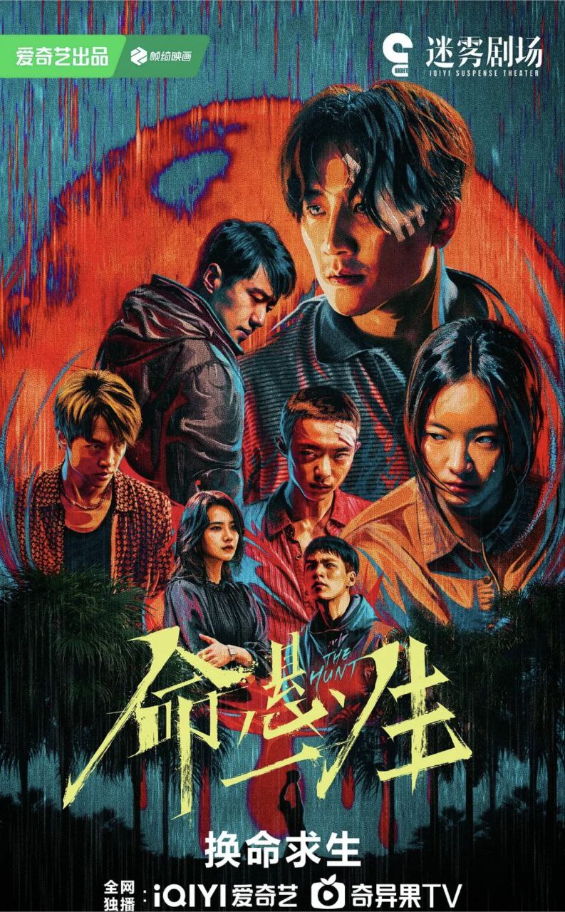 命z悬z一z生 (2025) 4K - 夸克网盘 资源封面图