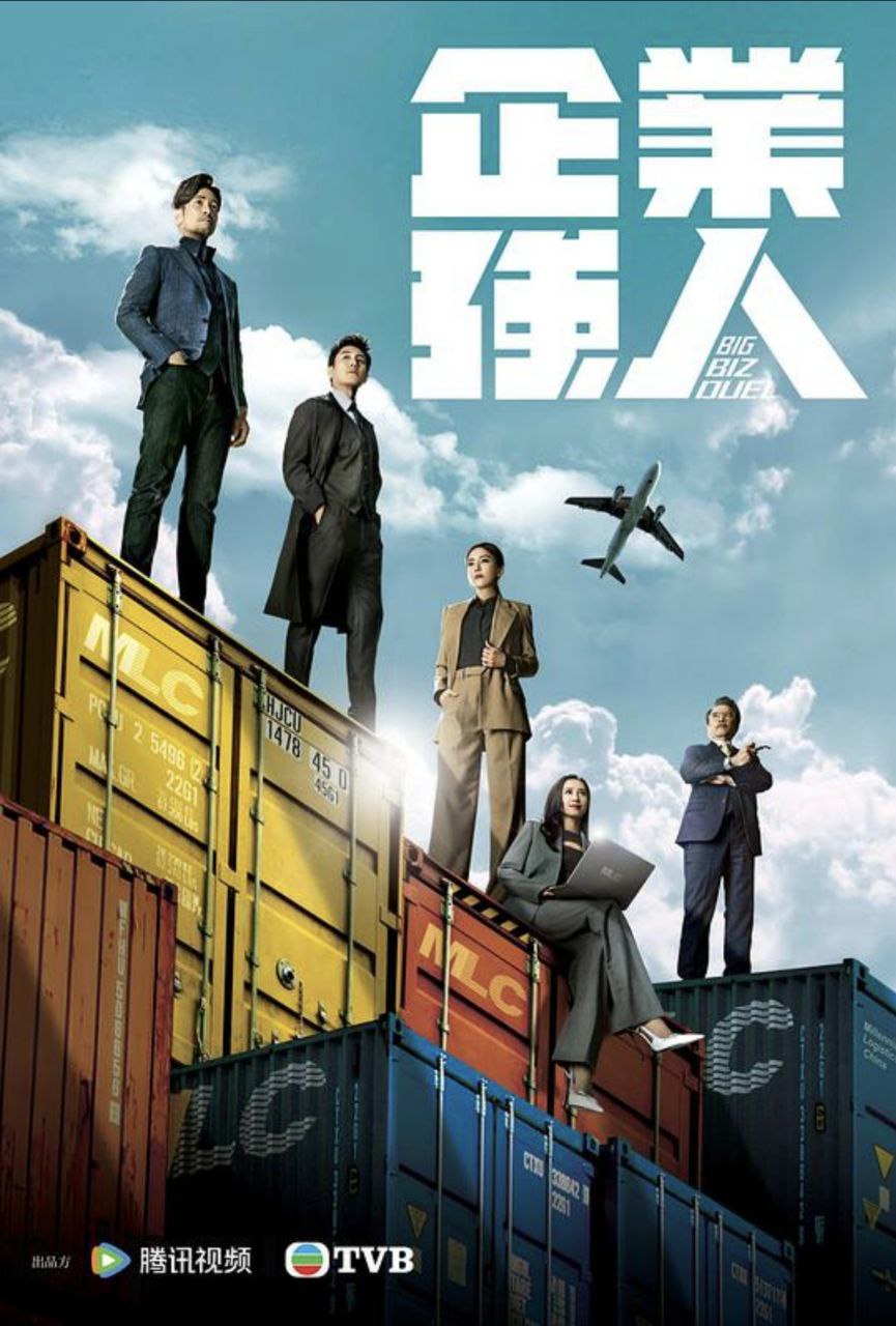 企业强人 (2024) 4K - 夸克网盘 资源封面图