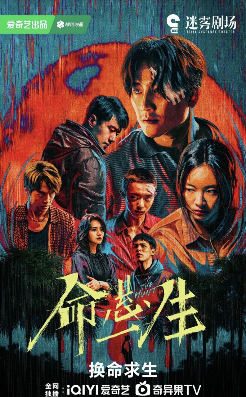 命z悬z一z生 (2025) 4K - 夸克网盘 资源封面图