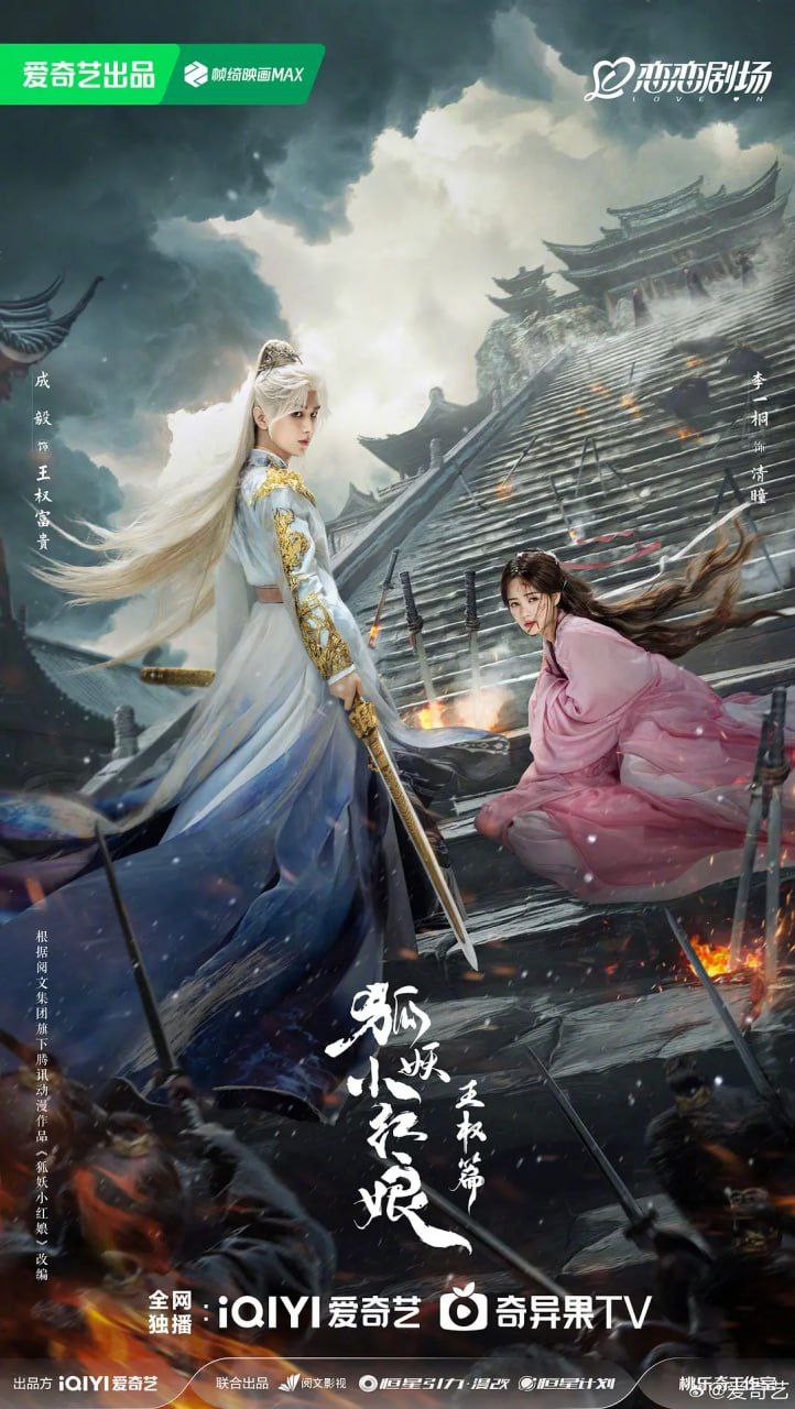 天z地z剑z心 (2025) 4K - 夸克网盘 资源封面图