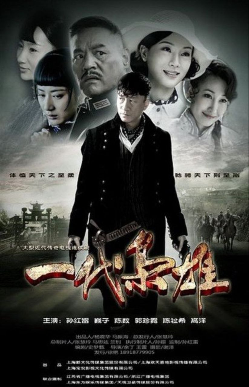 一代枭雄 (2014) 1080P - 夸克网盘 资源封面图